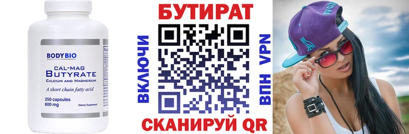 БУТИРАТ оксибутират  гидра маркетплейс  Билибино 