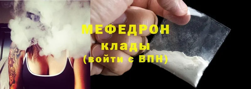 МЕФ mephedrone  даркнет сайт  Билибино 